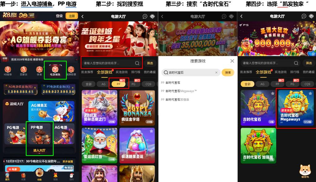 K8凯发独家首发,PP古时代宝石震撼上线