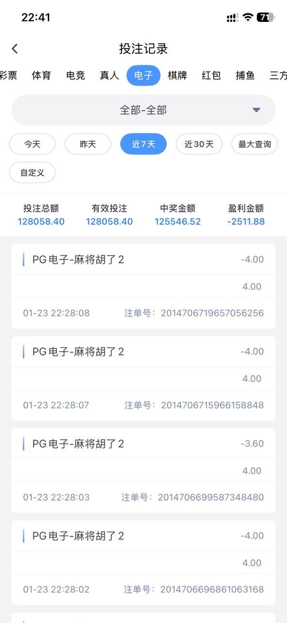 曝光壹号娱乐，正常娱乐被杀猪了！